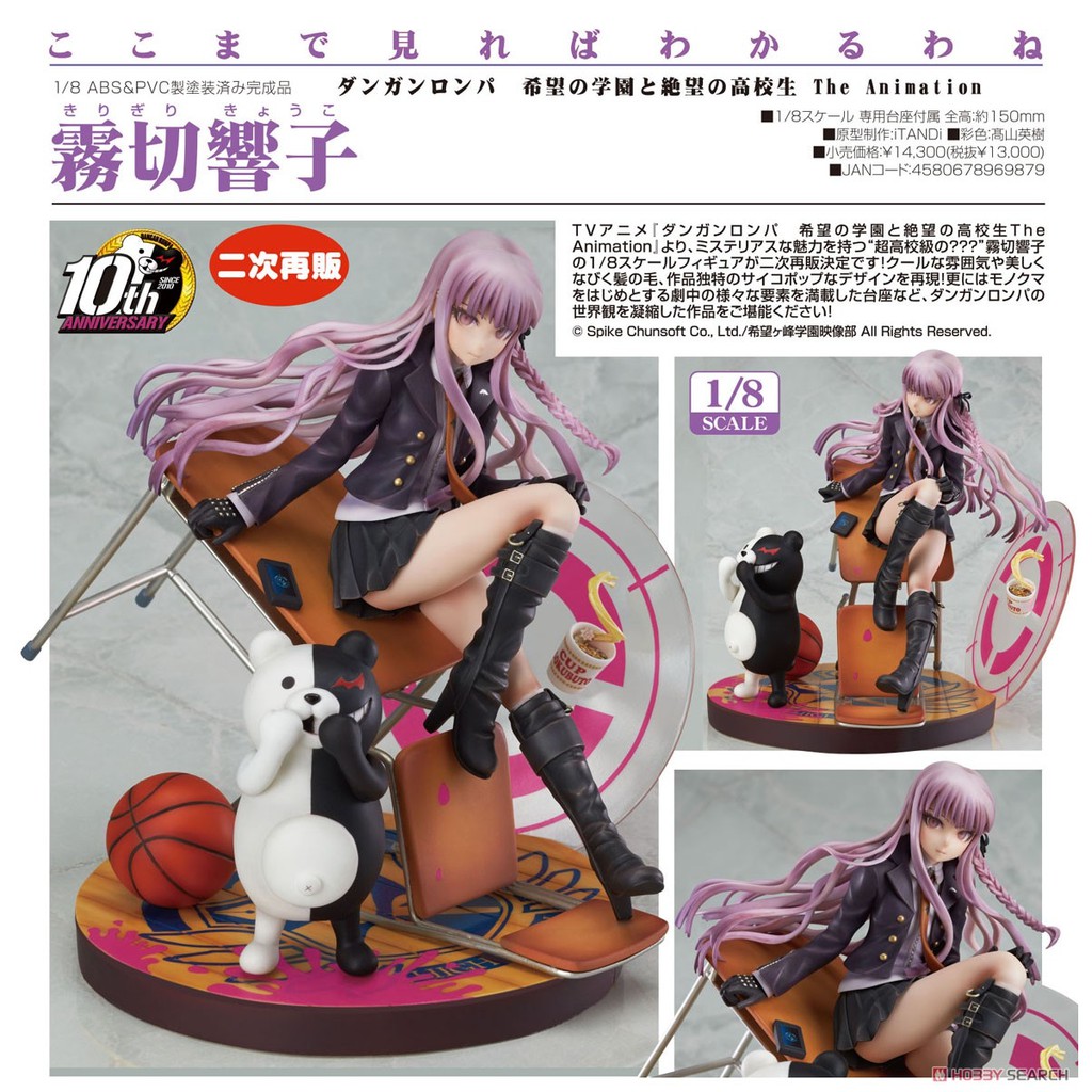 Toyswave 預購21年05月代理版phat Company 1 8 霧切響子再版07 19 蝦皮購物