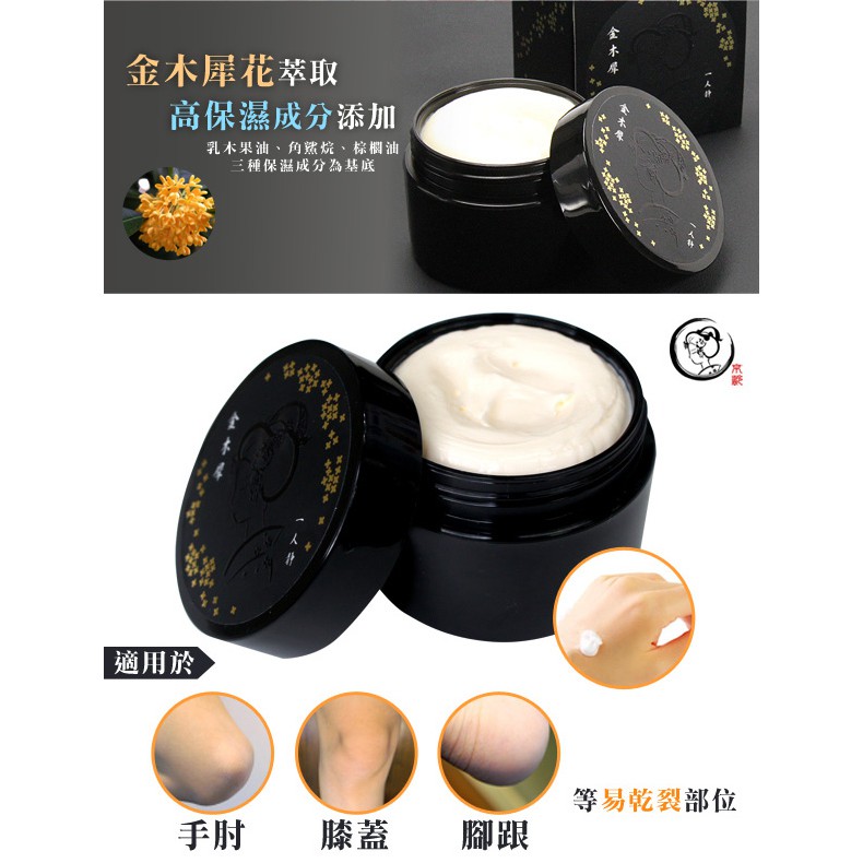 京都舞妓 金木犀防乾裂乳霜 蝦皮購物