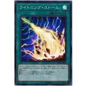 【卡の家】遊戲王 IGAS-JP067 閃電風暴 (亮面)