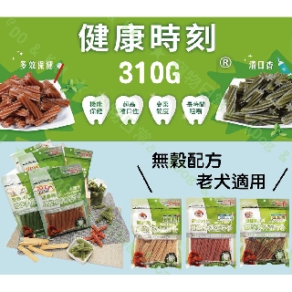 『DO & KAI ★ 寵物日常』健康時刻 螺旋多效 潔牙骨 TSP系列 310g ± 5% (無穀新口味上市 )袋裝
