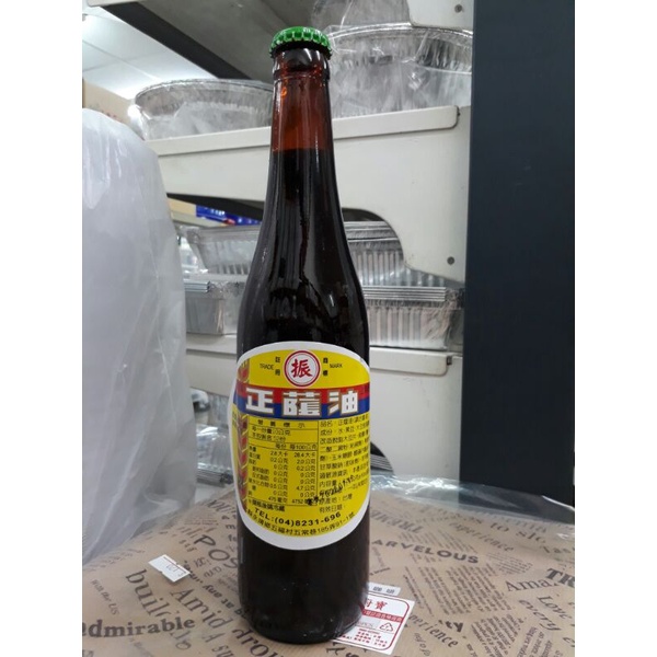 振字正蔭油醬油膏（振字蕃姜醬出品）南彰化員林永靖特產，古早味醬油辣椒醬，西園醬油廠，美嘉香醬園#蔭油 #古早味 #蕃姜醬