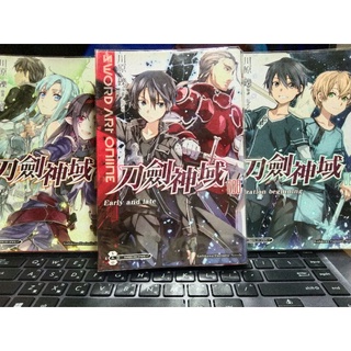 [現貨] Sword Art Online刀劍神域 輕小說 1-19集