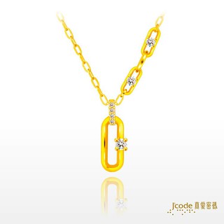 【J’code真愛密碼】品味 9999純黃金項鍊 套鍊 時尚 輕珠寶