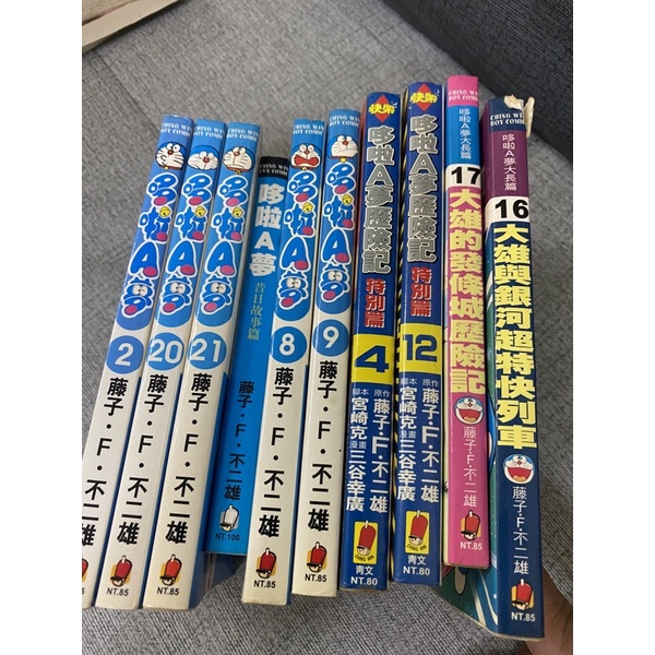 哆啦A夢漫畫書10本