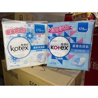 Kotex靠得住 蘆薈高透氧護墊無香17.5cm 加長型（24片/包）（4包/袋）《全新》《現貨》