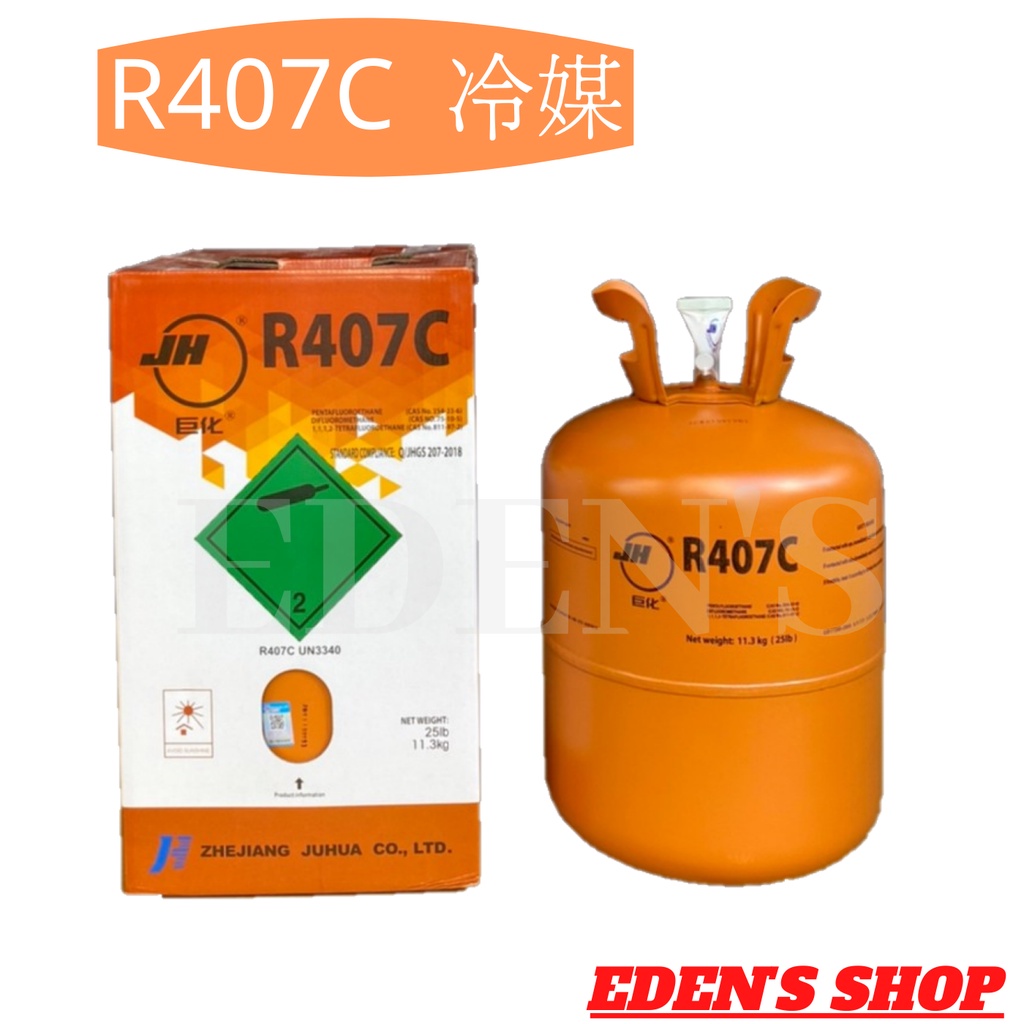 R407C冷媒的價格推薦 - 2022年7月| 比價比個夠BigGo