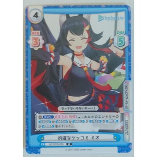 ○白嘿熊卡牌● 大神澪 普卡 HP/001B-056 R rebirth for you hololive