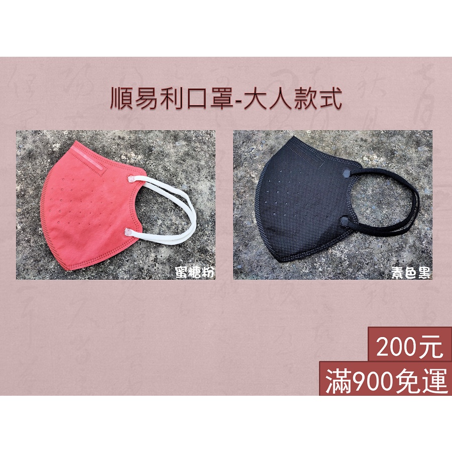 【順易利】台灣製 現貨 成人3D立體 L號 醫用口罩 醫療用 立體 口罩 30片/盒