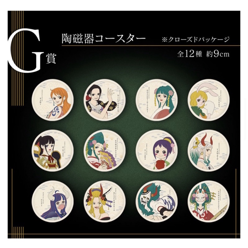 海賊王 霸之煌 一番賞 G賞 陶瓷杯墊 扇子日和/面具日和/小玉/面具大和/小菊/烏爾緹/黑瑪麗亞/娜美/羅賓