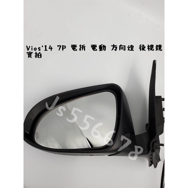 豐田 Toyota VIOS 14 7P 電動 電折 方向燈 後視鏡