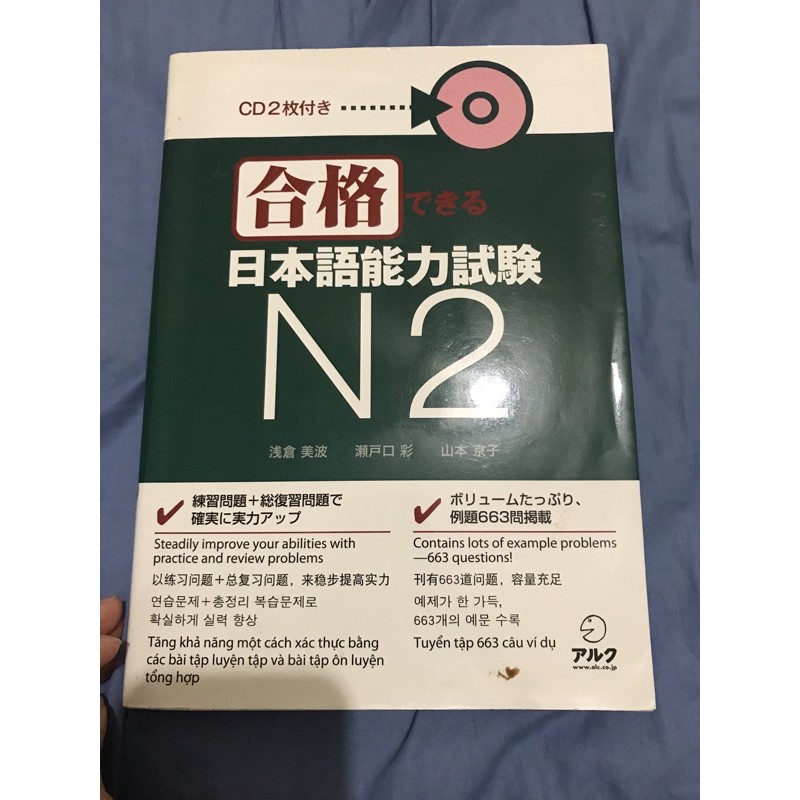 二手］合格できる日本語能力試験N2 模擬試題| 蝦皮購物