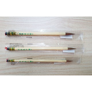 【彩虹文具小舖】中華筆莊 毛筆 豹狼毫毛筆 書法用具 小楷/中楷/大楷