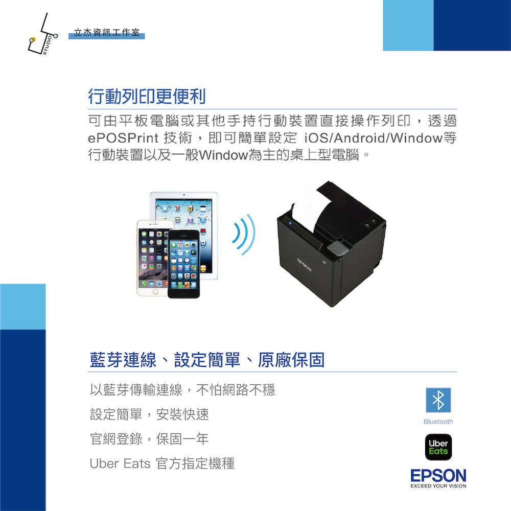 UberEats       NCC      EPSON TM-M10          