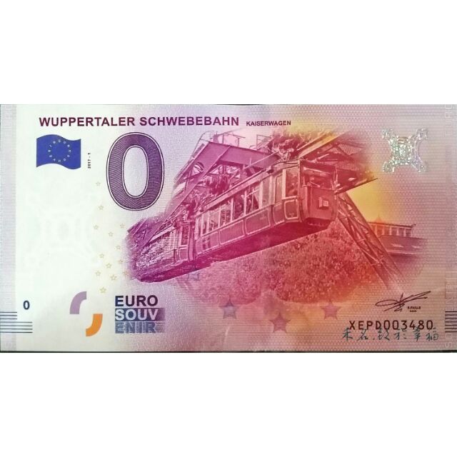 0歐元紙鈔~【德國】伍珀塔爾空鐵 ，XEPD-2017-1