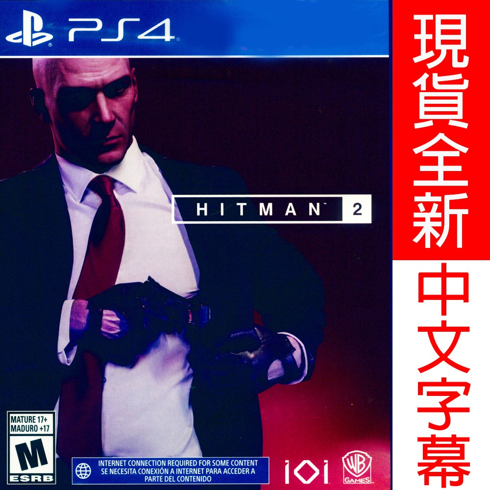 (現貨全新) PS4 刺客任務 2 中英文美版 HITMAN 2