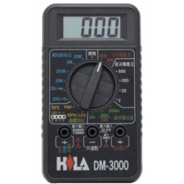 HILA DM-3000 數位 三用電錶