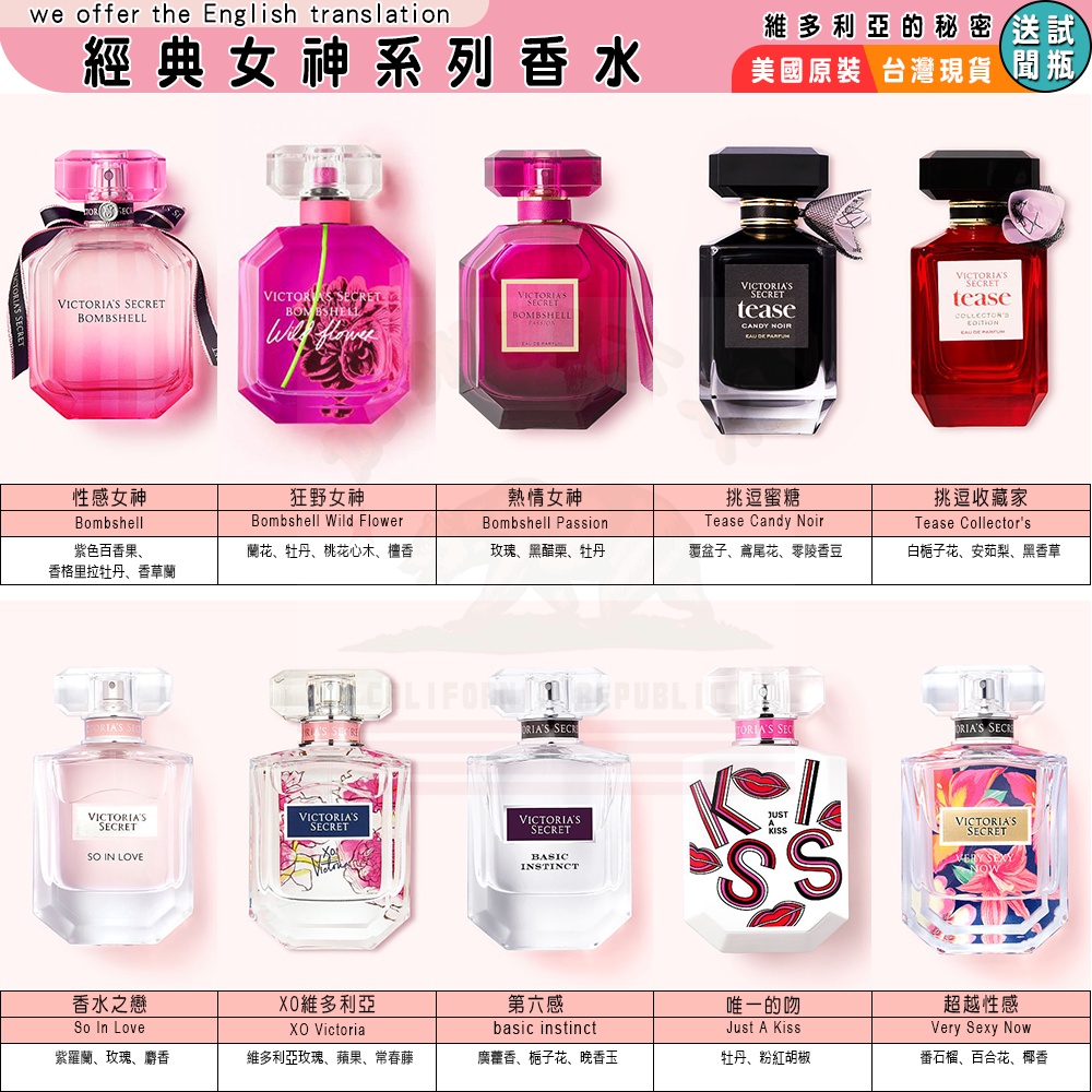 Victoria's secret  維多利亞的秘密 香水 50ml