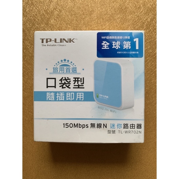 TP-LINK 150Mbps無線N迷你路由器
