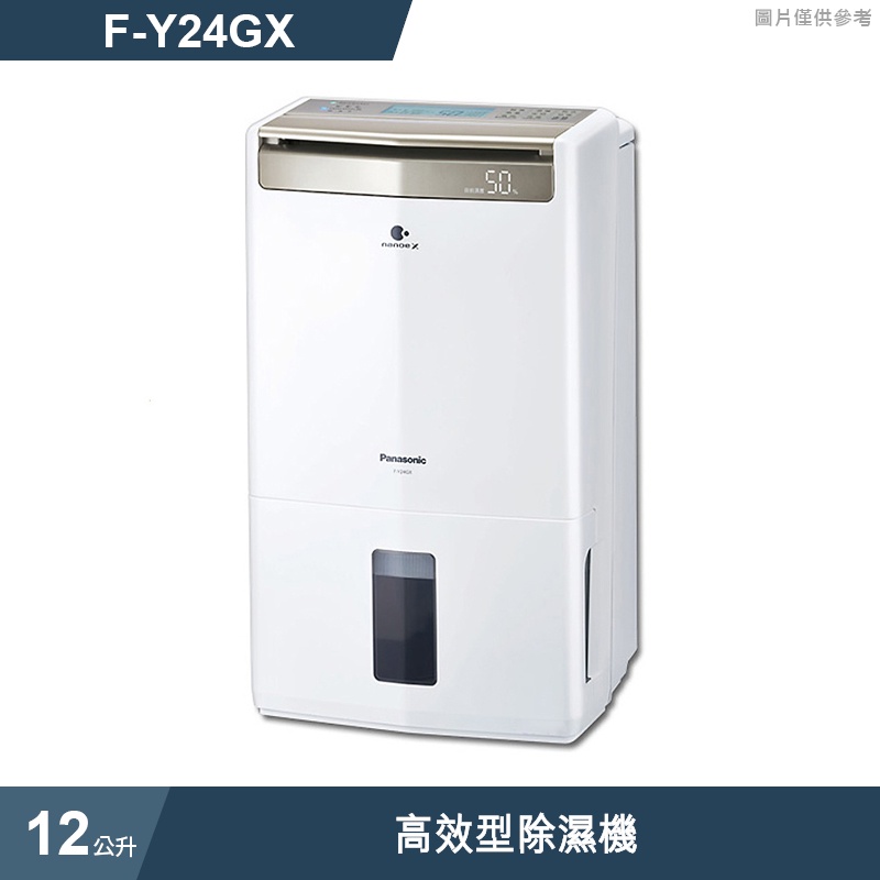 Panasonic國際牌【F-Y24GX】12公升高效型除濕機