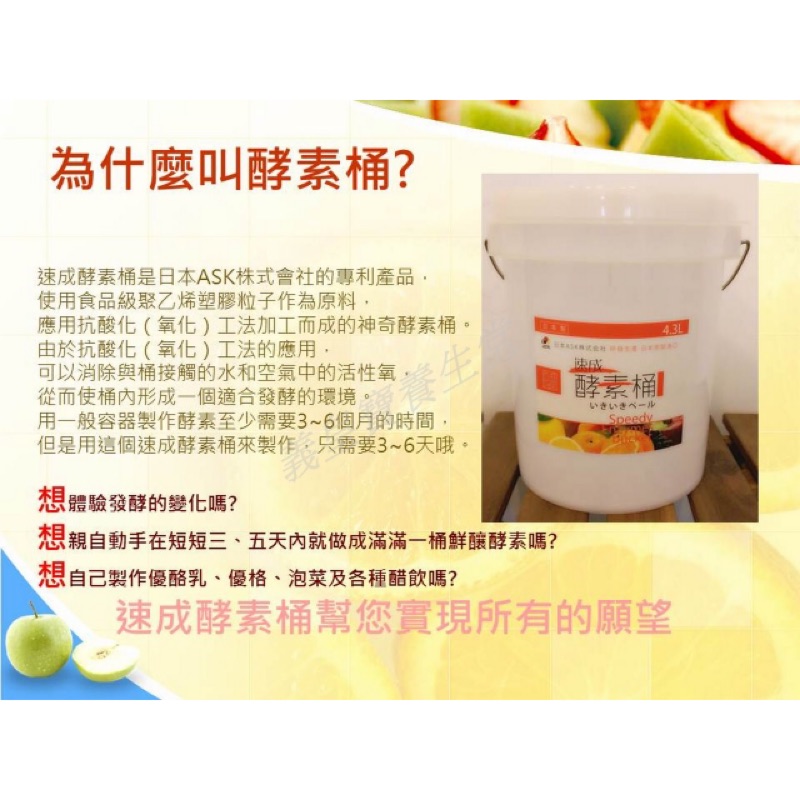 Ask日本原裝進口速成酵素桶 蝦皮購物