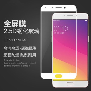【全屏玻璃保護貼】歐珀 OPPO R9 Plus X9079 R9+ 手機高透滿版玻璃貼/鋼化膜螢幕保護貼/硬度強