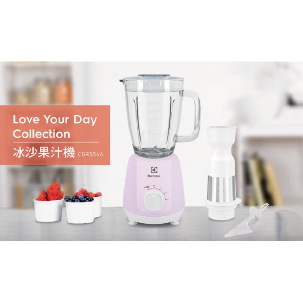 [現貨]全新 Electrolux伊萊克斯 Love Your Day冰沙果汁機(EBR3546)