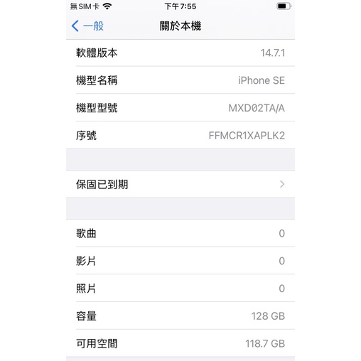 IPhone se2 二手 9成新 128g 黑