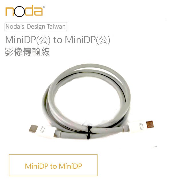 noda MiniDisplayPort to MiniDisplayPort 蝦皮店到店免運