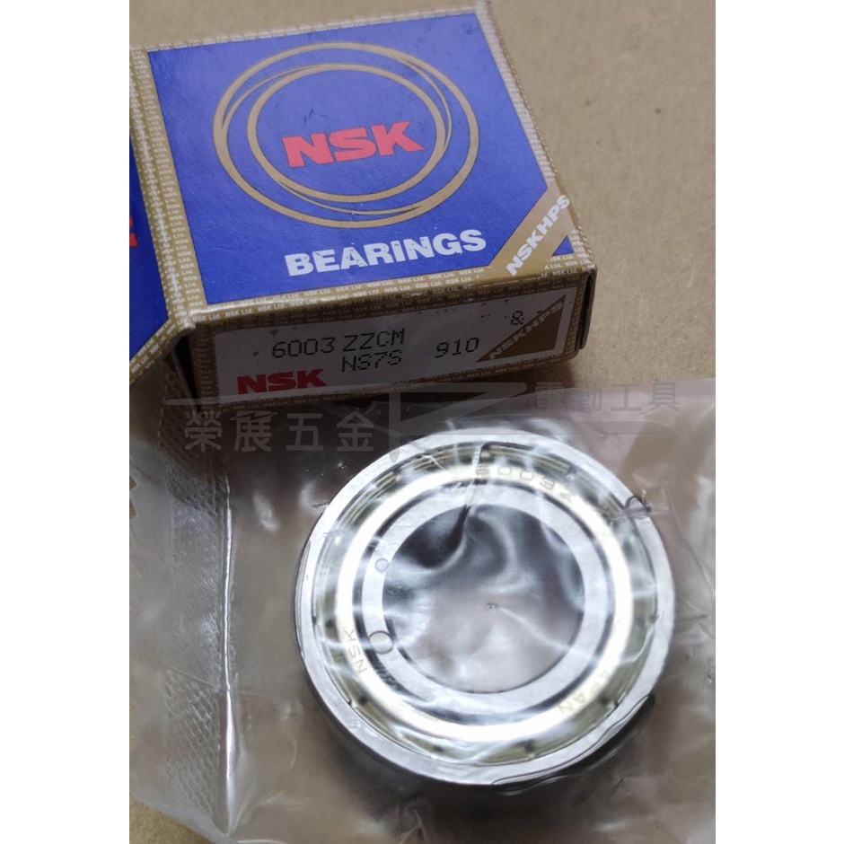 【榮展五金】6003Z 日本NSK深溝球軸承 培林 bearing 滾珠軸承 雙面蓋培林 鐵蓋軸承 雙封閉鐵蓋軸承