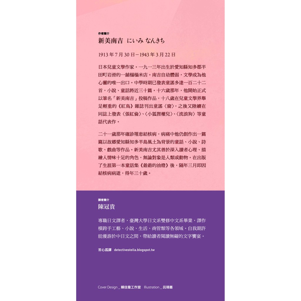 新美南吉的 狐狸出沒 收錄 小狐狸權兒 買手套 等童言童語 新譯 蝦皮購物