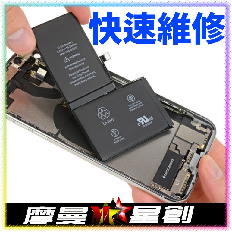 摩曼星創通訊 Apple Iphone 6s Plus全新電池更換膨脹電池耗電不開機過熱急速耗電快速手機維 蝦皮購物