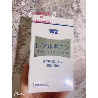 蝦皮代開發票 ^聊聊享有優惠價^ 精胺酸 複方錠 50錠 (高濃度精胺酸1000mg)