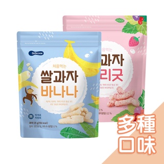 韓國Bebecook寶膳-米棒(25g/包)［多款］米餅 手指餅乾 磨牙米餅 米棒 幼兒點心 幼兒零食 韓國米餅【現貨】
