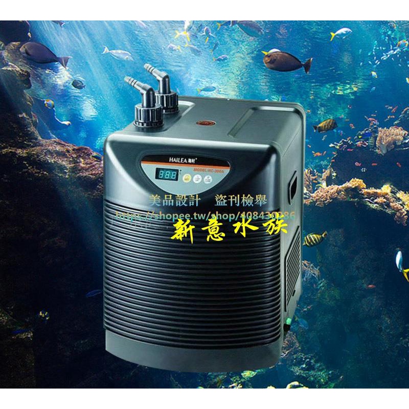 美品水族 魚池魚缸冷水機飯店海鮮養殖恒溫機小型家用養魚海水族製冷機