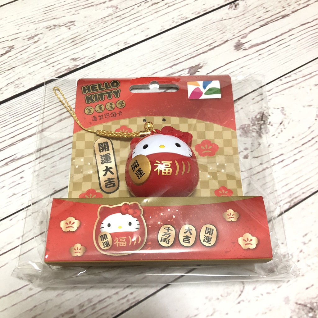 Hello Kitty 金運達摩 3D造型悠遊卡 全新限量 711