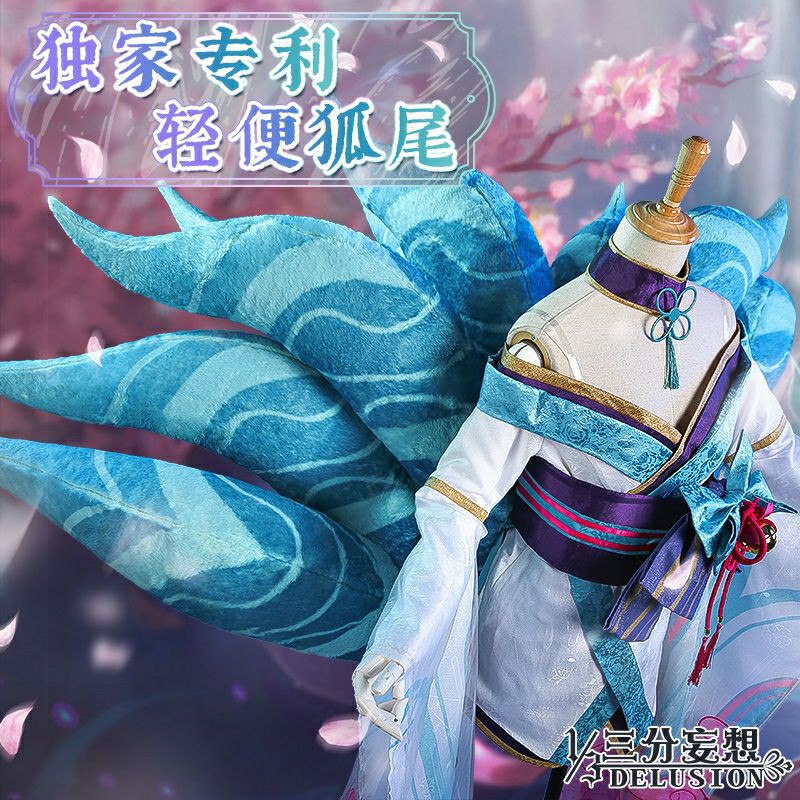 Lol 靈花季阿璃cos尾巴三分妄想靈魂蓮華阿璃狐尾cos 蝦皮購物
