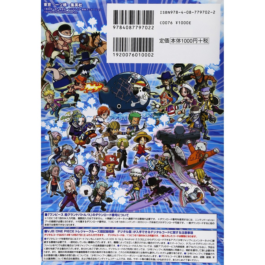 日本販賣通 現貨供應 One Piece 海賊王 航海王超記錄指針公式攻略本 蝦皮購物