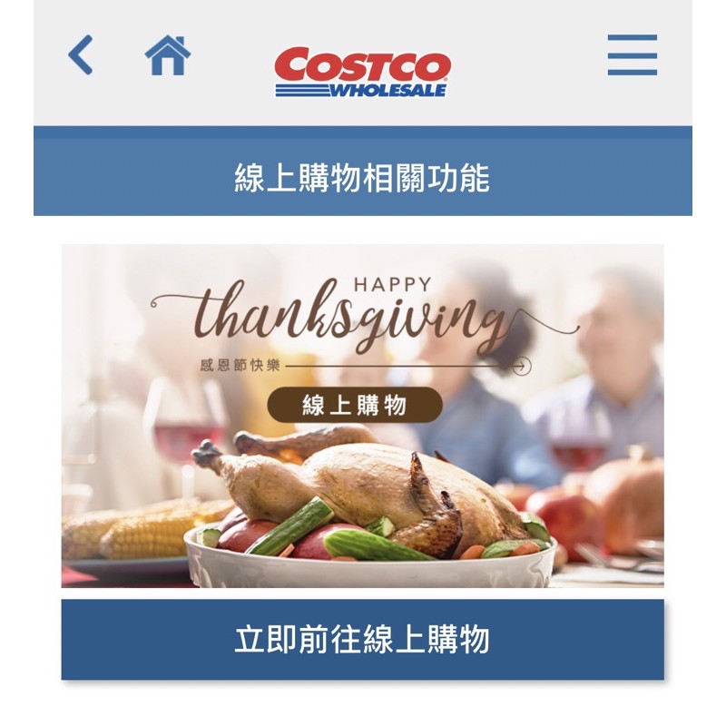 好市多商品代購 Costco代購 好市多代購