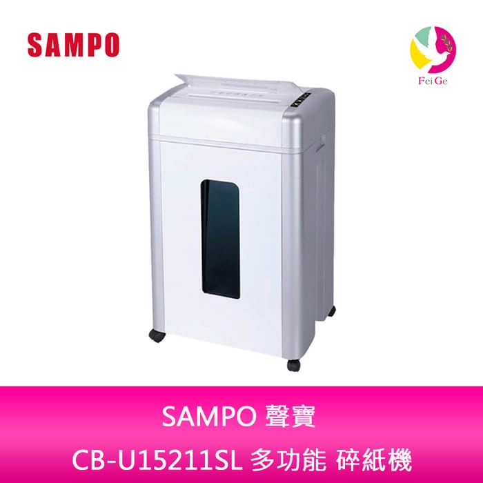 SAMPO 聲寶 CB-U15211SL 多功能 碎紙機