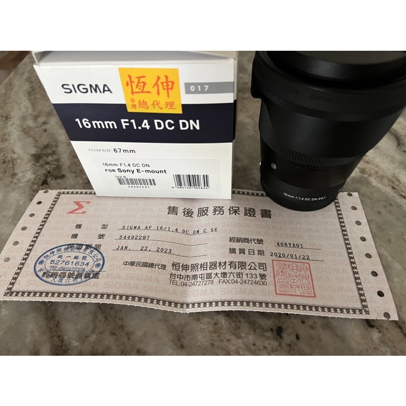 sigma 16mm f1.4 / 56mm f1.4 Sony E