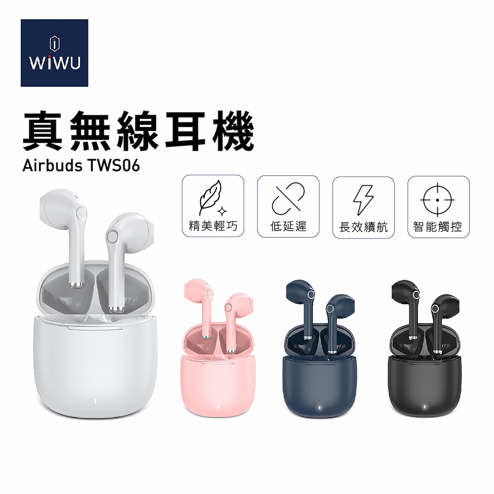 WiWU Airbuds 六代馬卡龍真無線藍芽耳機TWS06(現貨免運)