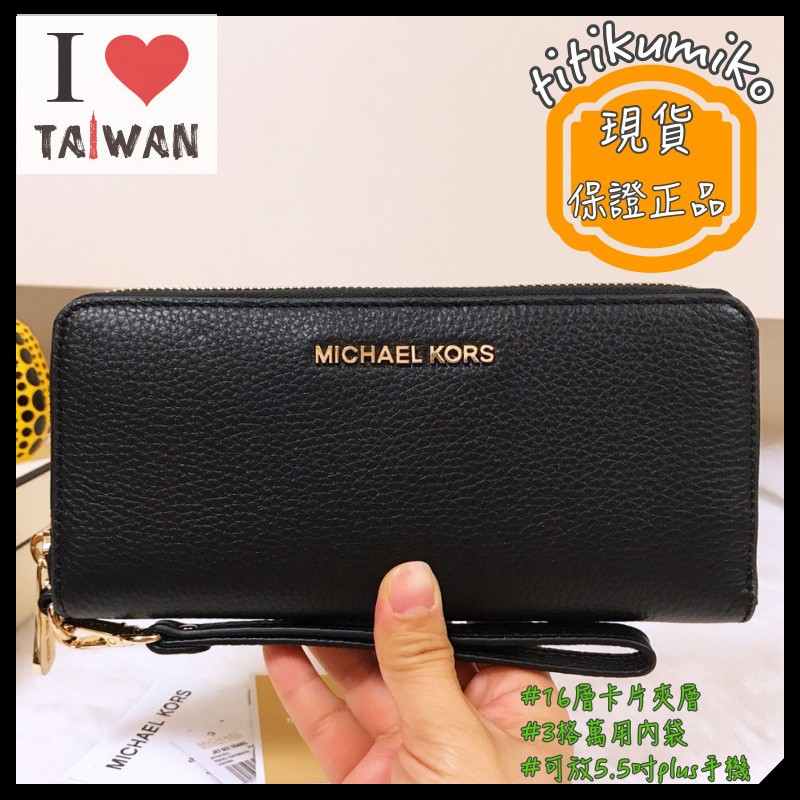 chiawon2001【現貨全新正品💯】Michael Kors 35T7GTVE7L 真皮 拉鍊 長夾 收納王 MK