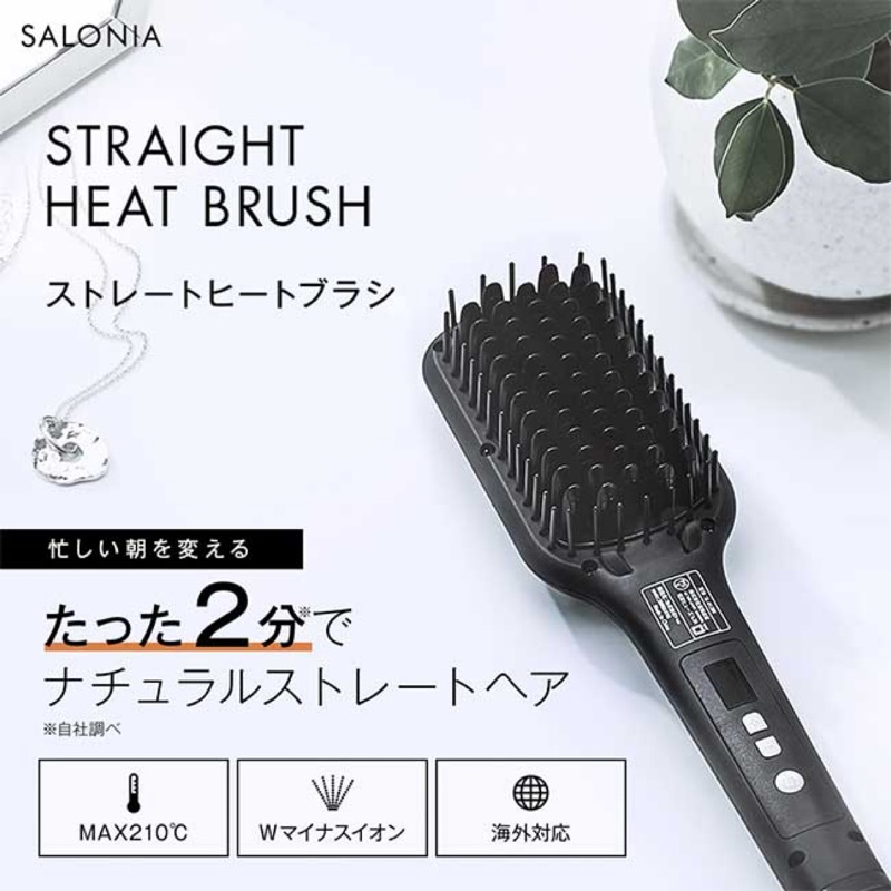 日本 SALONIA SL-012 BK 專業美髮負離子整髮器 整髮梳