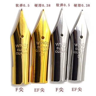 鋼筆筆尖可替代78G貴妃 笑臉78g 筆尖 EGO 永生 水妖