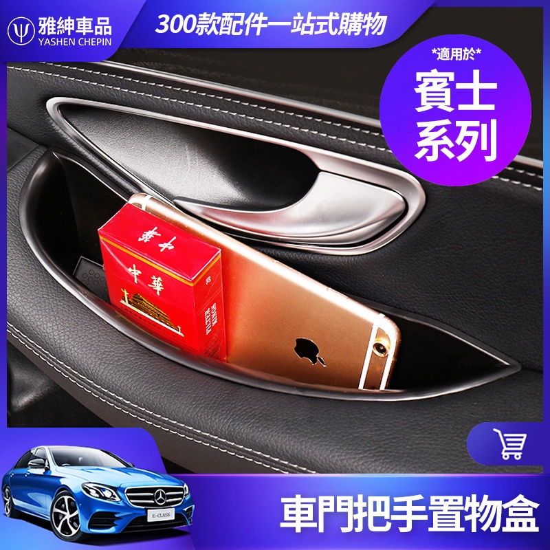 高仿錶現貨 賓士benz專用 真皮 多功能后車箱儲物箱 車用收納箱 汽車 後備箱置物箱 整理箱 儲物箱 車內置物箱 汽車收納盒 I Position 優惠推薦