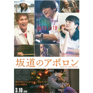 Hey Say Jump 知念侑李中川大志小松菜奈電影道坂上的阿波羅dm 蝦皮購物