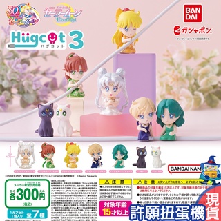 【許願扭蛋機】『現貨』 美少女戰士 劇場版充電線公仔P3 全7種 扭蛋 轉蛋 BANDAI 公仔