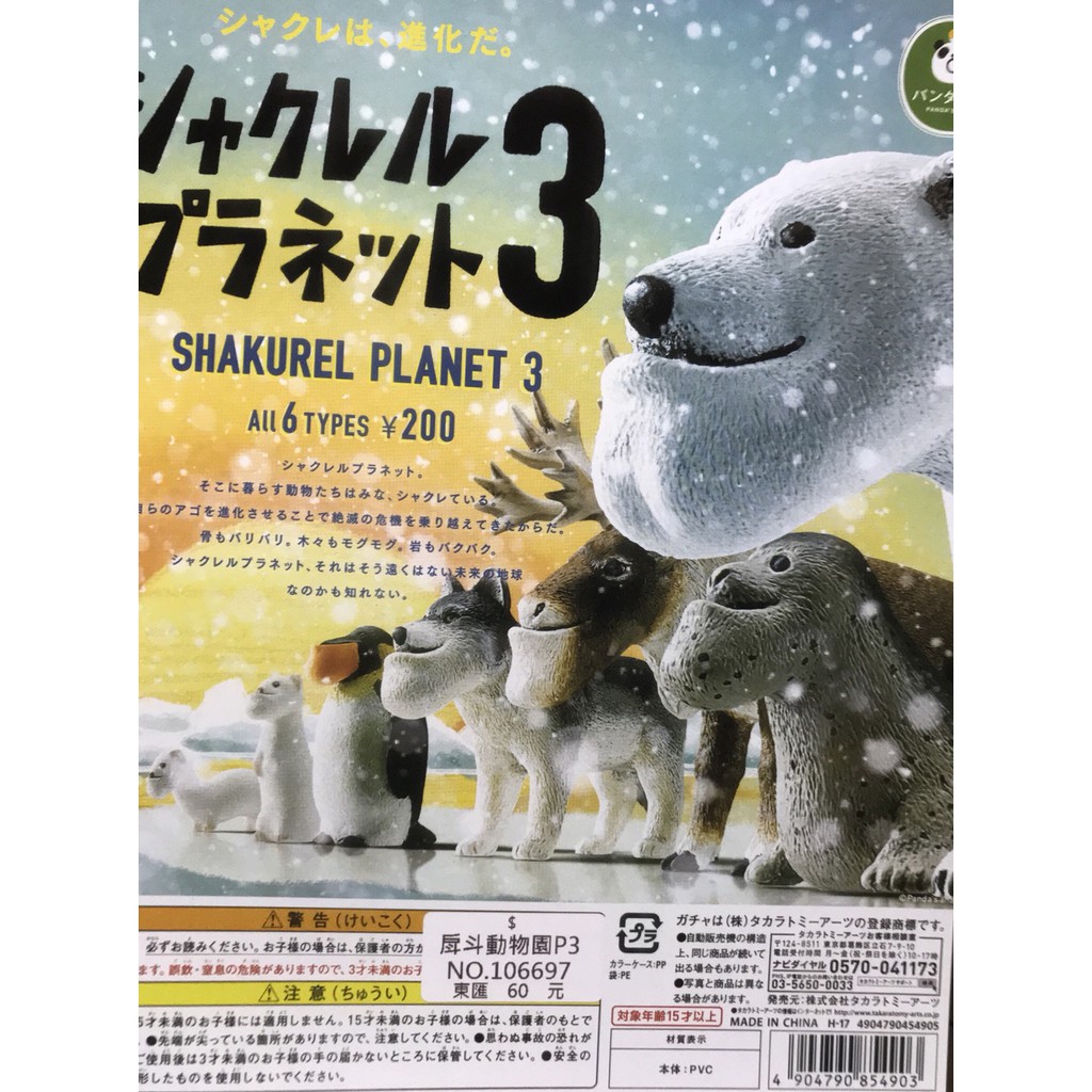 戽斗星球3｜優惠推薦- 蝦皮購物- 2026年1月