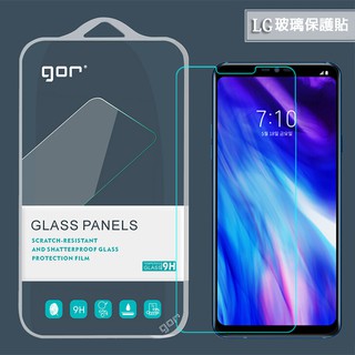 GOR玻璃貼LG鋼化膜 滿版 玻璃保護貼 適用G8 G7 G5 G6 G4 V20 V60 V40 V50 ThinQ