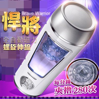 莎莎情趣精品 omysky 悍將 伸縮蠕動 真人發音 自慰飛機杯飛機杯/情趣/男用/自慰/吹蕭/自愛